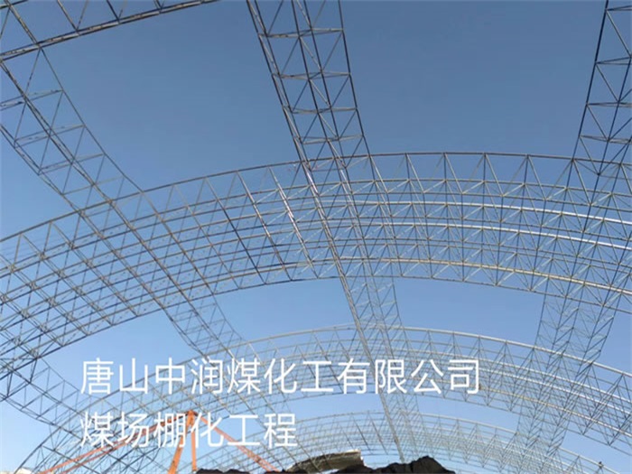 白城网架钢结构工程有限公司